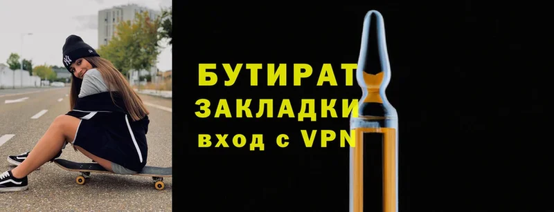 БУТИРАТ вода  даркнет формула  Тавда  купить наркотики сайты 