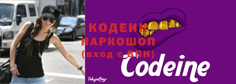 Codein Purple Drank  Тавда 